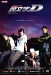 イニシャルDー1.jpg