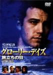 グローリー6.jpg