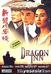ドラゴン・イン.jpg