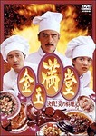 金玉.jpg