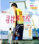 尋找周杰倫a.jpg