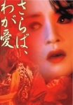 覇王別姫b.jpg