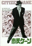市民ケーン2.jpg